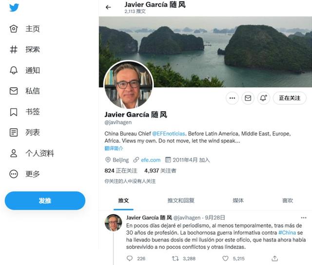 <b>西班牙记者揭露西方抹黑中国行径</b>