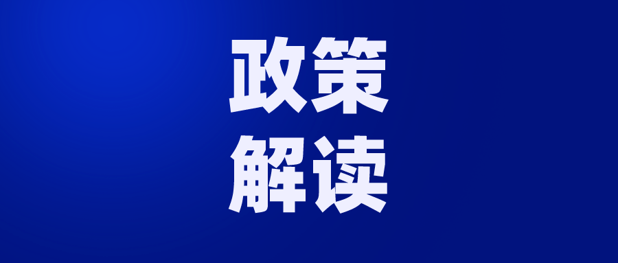 <b>中国打出金融组合拳“稳楼市” 释放三大信号</b>