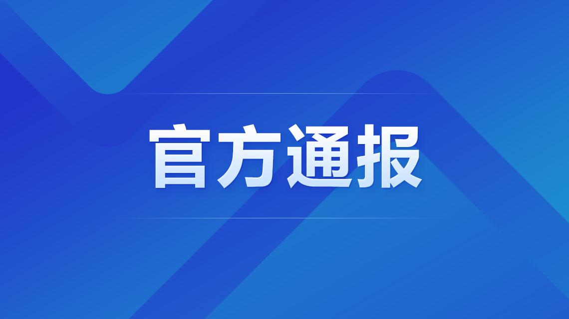 <b>一网民辱骂河南人民被拘10日</b>