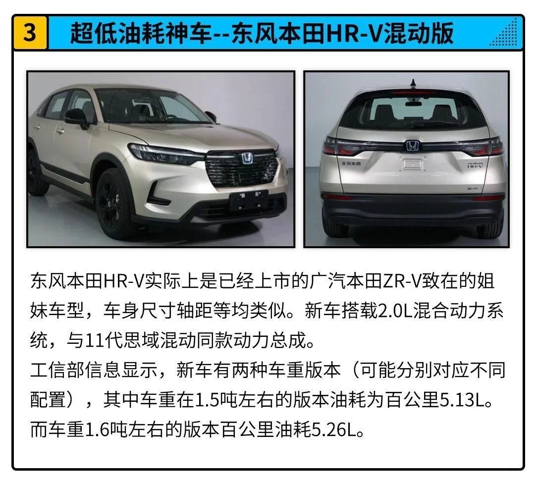 <b>全新雅阁国内曝光！哪吒将推双门跑车 这波新车</b>