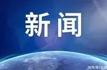 <b>习近平向第十五届中国－拉美企业家高峰会发表</b>