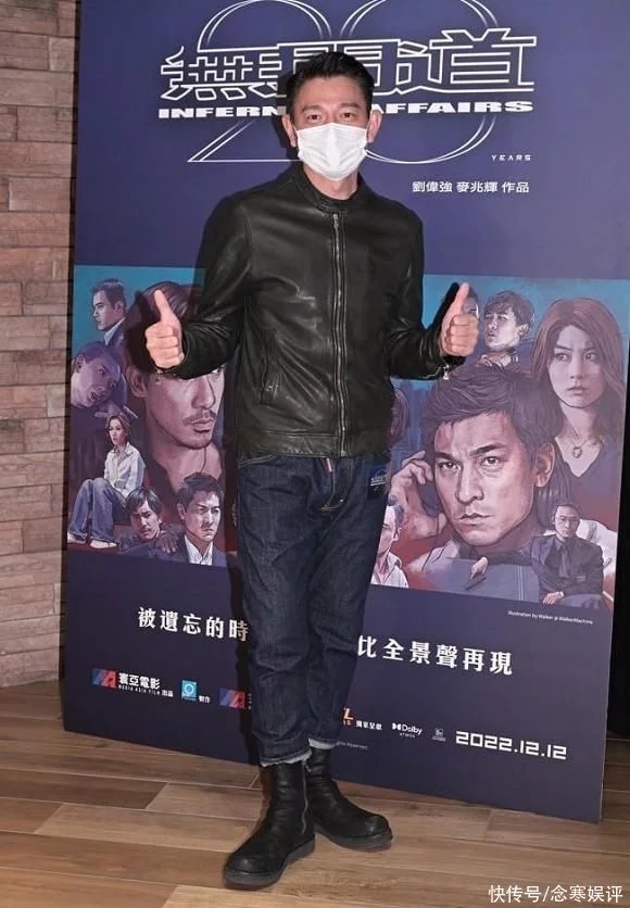 <b>61岁刘德华穿牛仔裤惹争议，裆部拉链部分过于凸</b>
