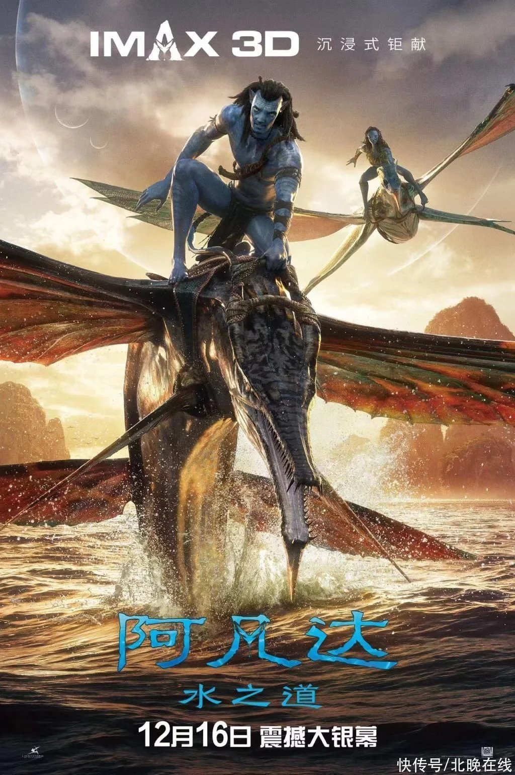 《阿凡达：水之道》全球首周票房4.35亿美元