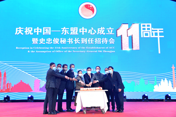 <b>中国—东盟中心举行庆祝中心成立11周年暨史忠俊</b>