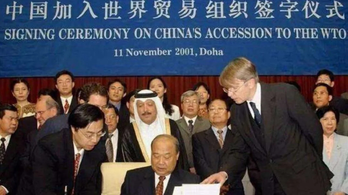 <b>中国加入世贸组织二十周年</b>