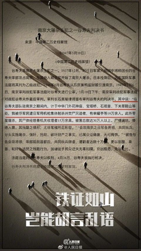 <b>教师发表南京大屠杀不当言论被开除</b>