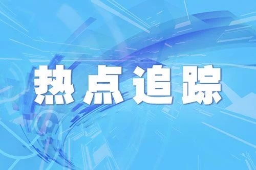 <b>湖北11月27日新增本土确诊病例18例、本土无症状</b>