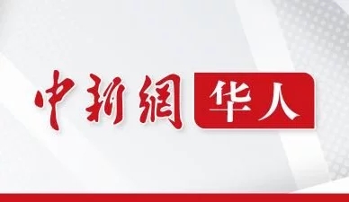 <b>广西—东盟华教联盟在南宁成立</b>
