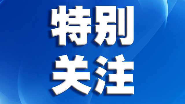 <b>不动摇、不走样，尽快遏制疫情扩散蔓延--国务院</b>