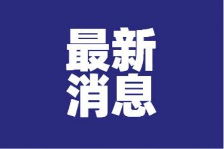 <b>农业农村部办公厅关于进一步规范畜禽屠宰检疫</b>