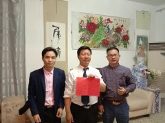 <b>山东丰信投资-投资巴马领航股份公司</b>