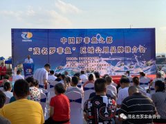 <b>中国罗非鱼之都——2021年茂名罗非鱼品牌(梧州</b>