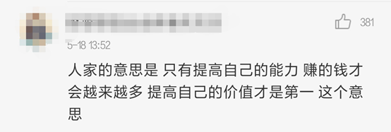 董明珠称年轻人不知道艰苦，找工作总把钱放第一位：别以为拿到大学文凭，就是个人才