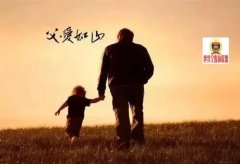 <b>世界上最好的人是爸爸，最孤独的人也是爸爸！</b>