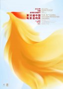 <b>第35届中国电影金鸡奖公布提名，《长津湖》入围</b>